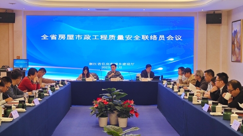 省建設(shè)廳召開全省房屋市政工程質(zhì)量安全聯(lián)絡(luò)員會議