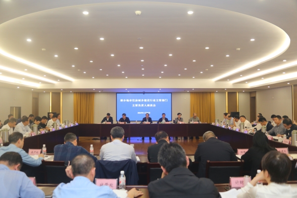省建設廳召開全省住房城鄉(xiāng)建設主管部門年度工作座談會
